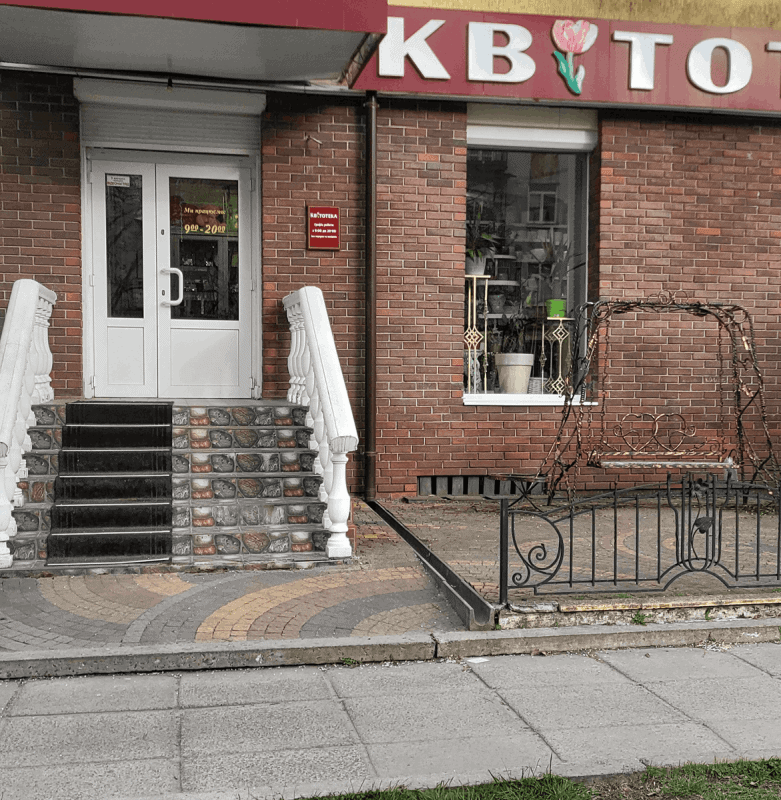 Квітотека — квітковий магазин вул. Майдану 9 Шептицький